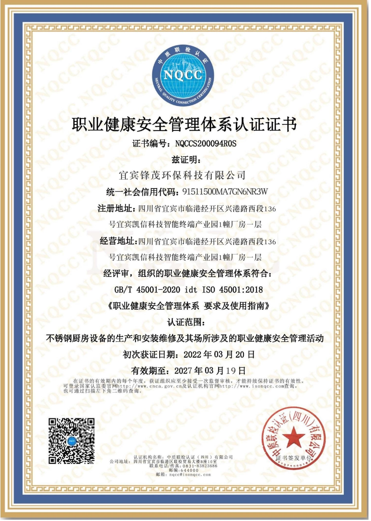 1649308681127531.jpg 证书3.jpg