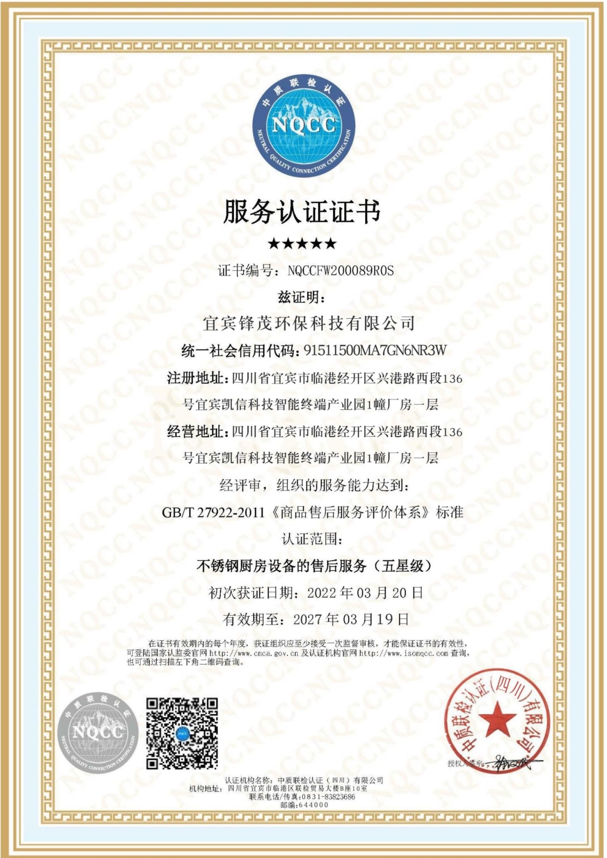 1649308911967494.jpg 证书4.jpg